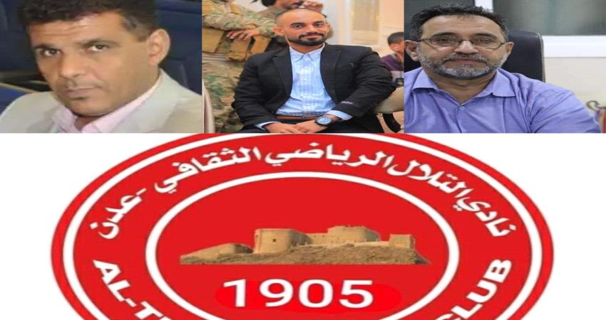 الهيئة الادارية لنادي التلال تبارك تعيين الجرادي مديراً لمديرية صيرة