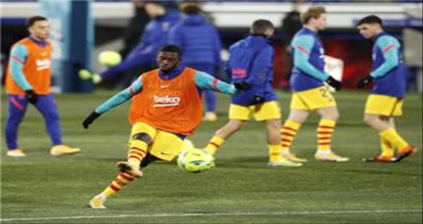 برشلونة يعلن عن غياب طويل لديمبلي