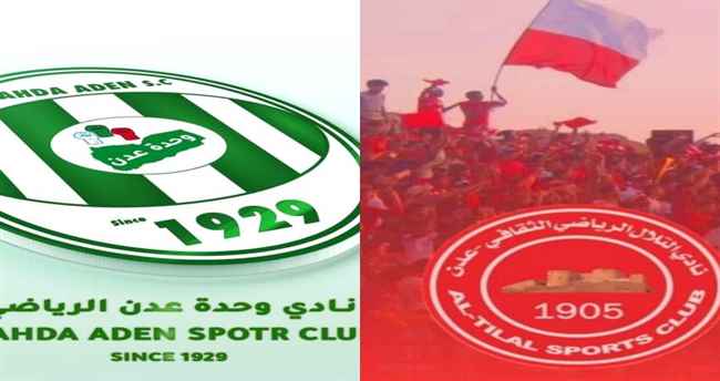 ناديا التلال و وحدة عدن العريقين..   قيمة تاريخية وحاضر بأوسع آفاقه الوطنية
