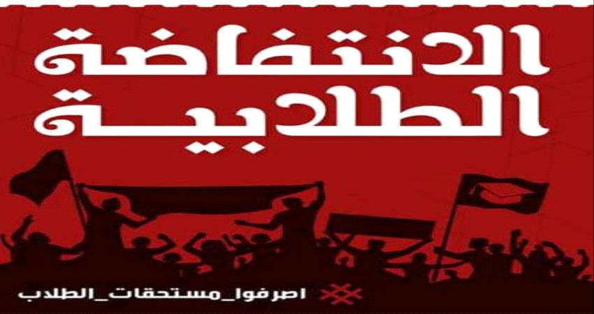الأحد.. إعتصام مفتوح للطلاب المبتعثين الى السودان أمام السفارة اليمنية