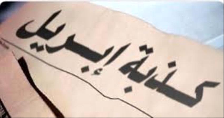 تعرّف على قصة كذبة أبريل ومصدرها وموقف الإسلام منها ..؟