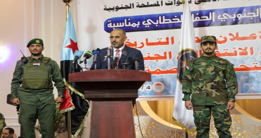 الزبيدي يوجه رسائل هامة للجنوبيين والحكومة اليمنية في فعالية كبرى
