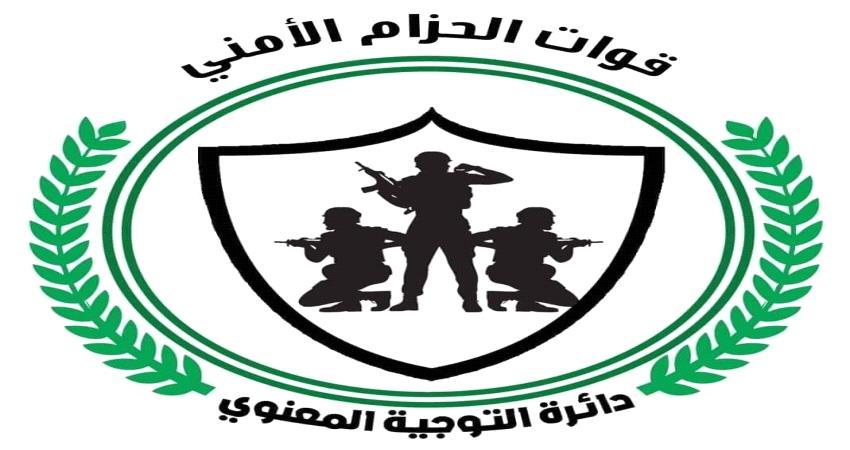 قوات الدعم والاسناد: سنعمل مع كافة الشرفاء لاجتثاث الإرهاب والتطرف من أبين
