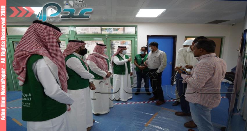 وفد سعودي يطلع على التجهيزات الأخيرة لمستشفى عدن العام 