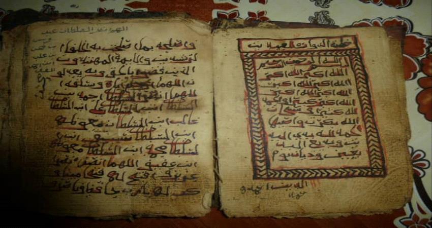 لنحافظ على ما تبقى من مخطوطاتنا القرآنية النفيسة