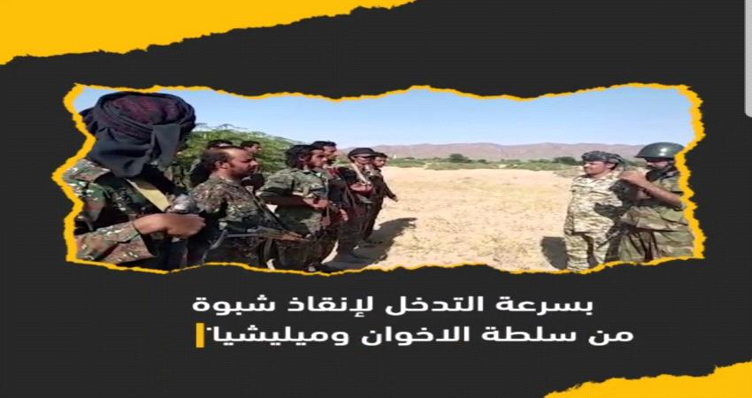 سرية بالقوات الخاصة تنشق وتطالب هادي والتحالف بتدخل عاجل لإنقاذ شبوة من سلطة الإخوان