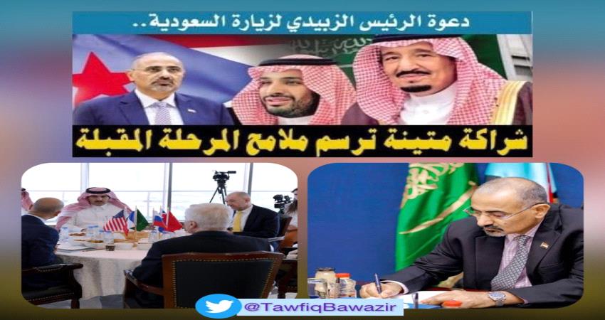 دلالات وأبعاد زيارة الرئيس عيدروس الزبيدي الى الرياض "قراءات"
