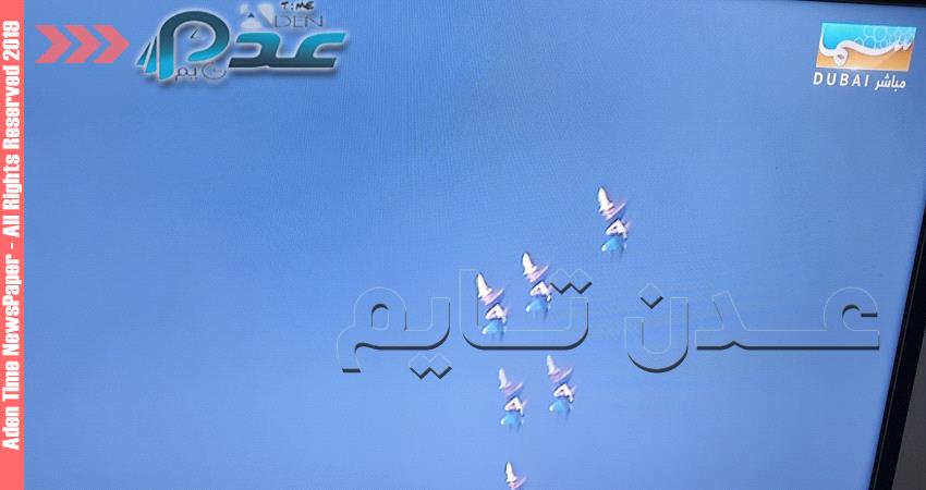 في هذه الاثناء .. عروض مبهرة لسرب من الطائرة الروسية سوخوي 30