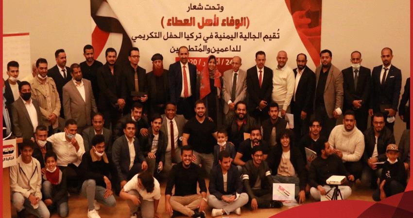 مصير غامض لإخوان اليمن في تركيا