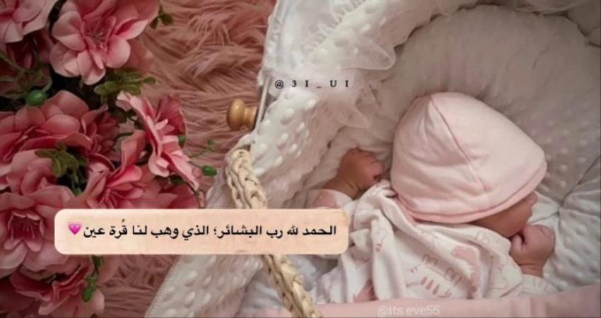 مبارك المولود 