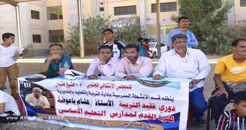 مدرسة الفجر تتأهل إلى المباراة النهائية في دوري فقيد التربية الاستاذ هشام باعوضة لكرة القدم