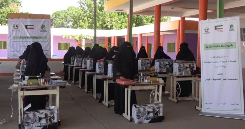 توزيع مكائن خياطة للنساء ذوات الدخل المحدود بردفان 