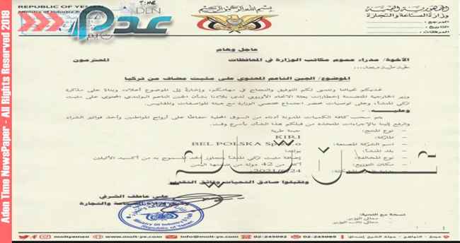 تعميم هام وعاجل صادر عن وزارة الصناعة والتجارة حول جبنة طرية 