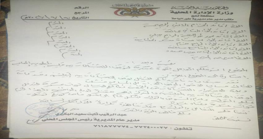 مدير عام طور الباحة يدعو الوحدات العسكرية التحرك الفوري لوقف الاشتباكات بين قبيلة المعاميه والعطويين