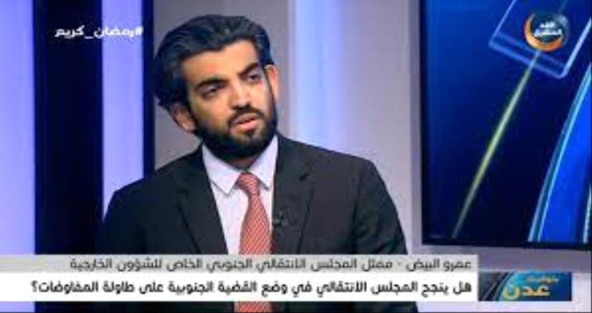 البيض: المجلس الانتقالي مستعد للتعامل مع المبعوث ألأممي الجديد ونطمح لحل القضية الجنوبية معه 