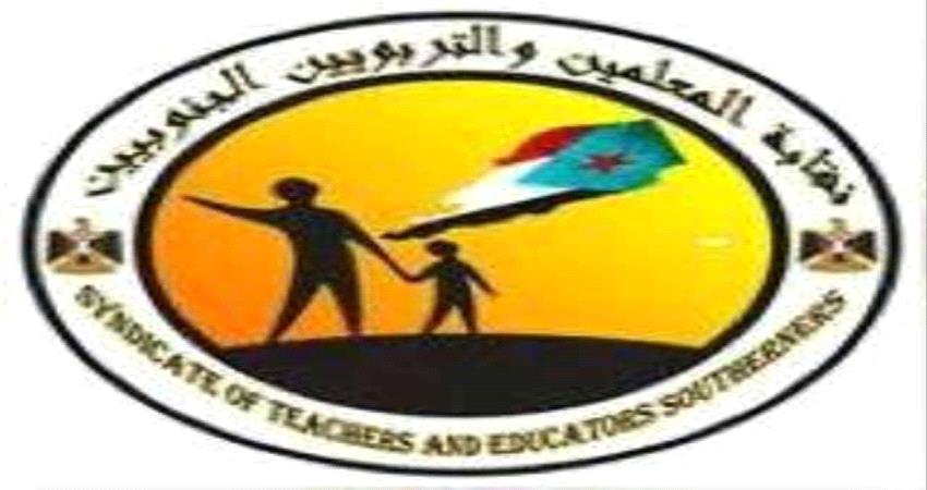 القضاء في عدن ينتصر لحقوق المعلمين 