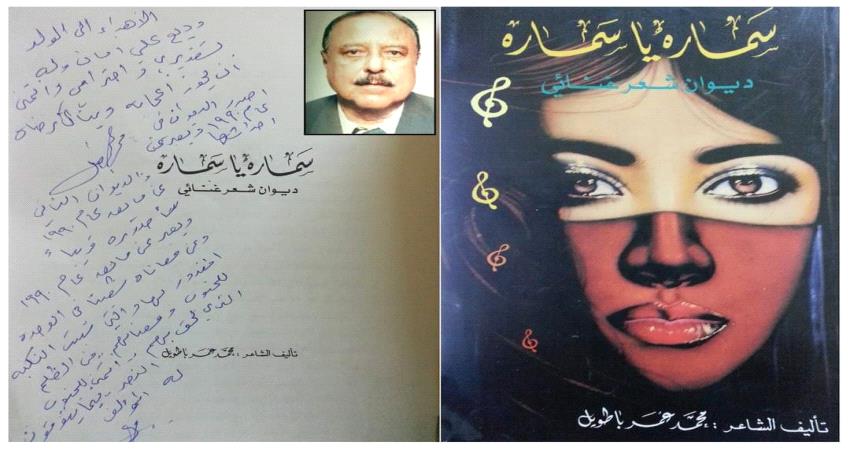 مات صاحب أعذب الكلمات "سمارة ياسمارة مسيكين الغريب وحدهُ"