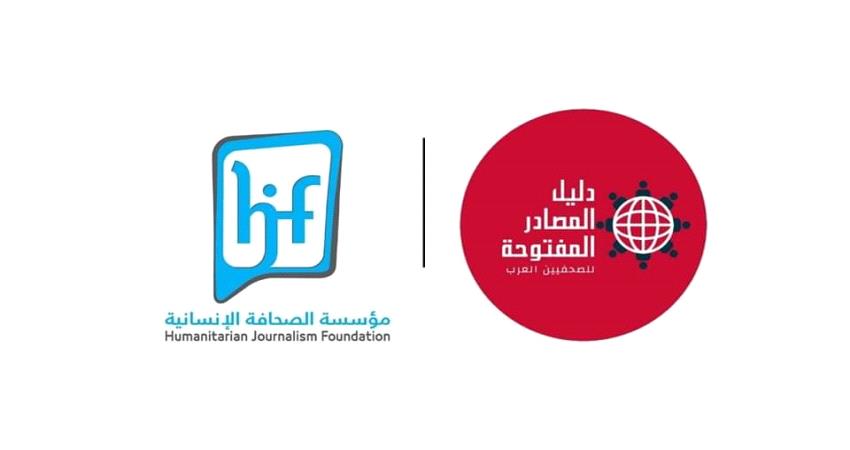 مؤسسة مقرها عدن توقع إتفاقية شراكة مع "دليل المصادر المفتوحة" بجمهورية مصر العربية
