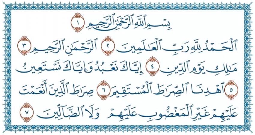 ما أعظم سورة في القرآن الكريم؟