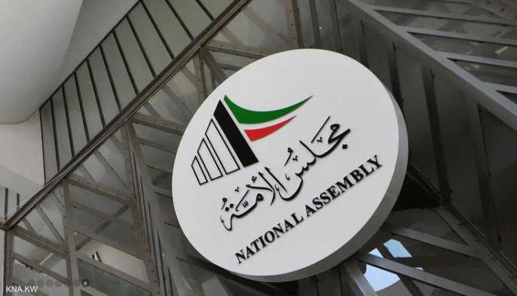 حل مجلس الأمة في الكويت والدعوة لانتخابات جديدة 