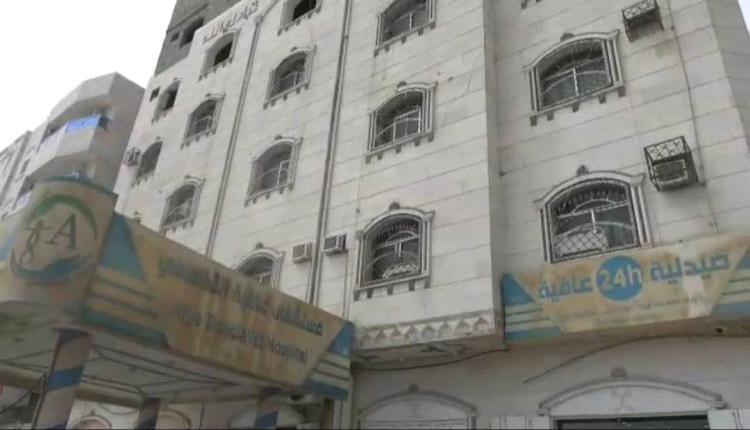 شاهد.. عبث جماعة الإخوان بمستشفيات عتق قبل دحرها من المدينة  (صور) 
