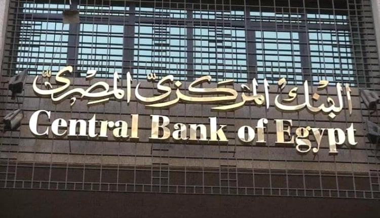 مصر تنفي استقالة محافظ البنك المركزي