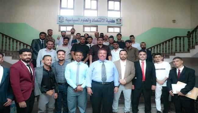 مناقشة ٧٨ بحثا علميا لاول دفعة تخرج من طالبات وطلاب كلية الاقتصاد والعلوم السياسية جامعة عدن