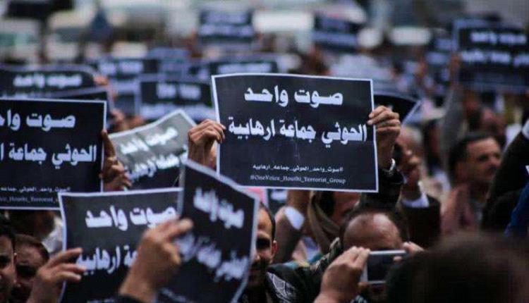 الحوثي .. إرهاب يقوض كل المساع الدولية لإحلال السلام