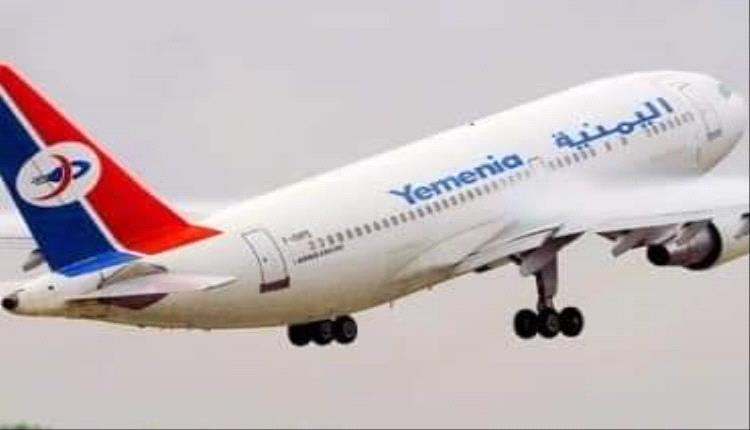 بدء العمل بقرار طيران اليمنية بشأن تخفيض التذاكر