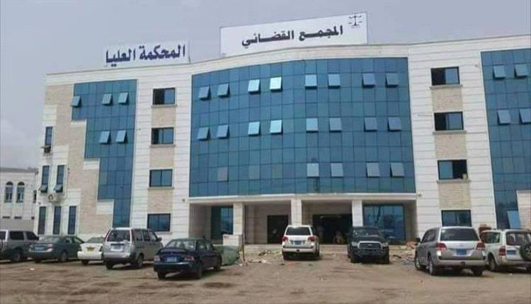 حملة إعلامية تستهدف رئيس المحكمة العليا ومصدر مسؤول يفند مزاعمها