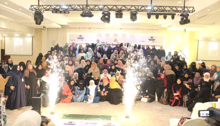 انعقاد القمة النسوية الخامسة في عدن