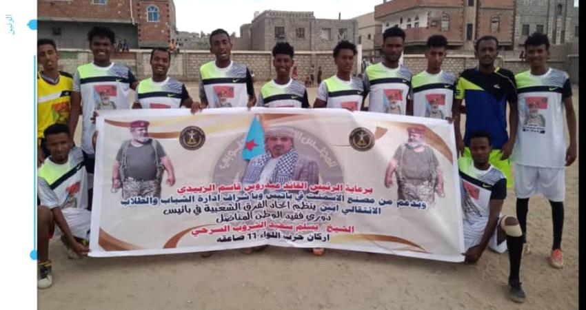 لاهلي الى ثاني ادوار بطولة فقيد الوطن الشروب بابين