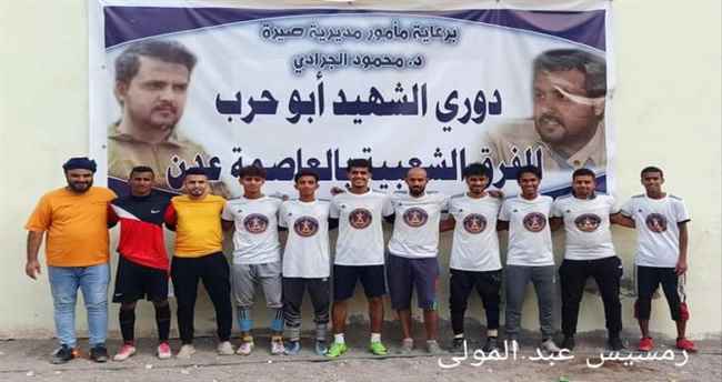 فريق رمسيس عبد المولى يقصي فريق أنجيلا ومواجهات ساخنة في الدور المقبل بطولة الشهيد " ابو حرب "