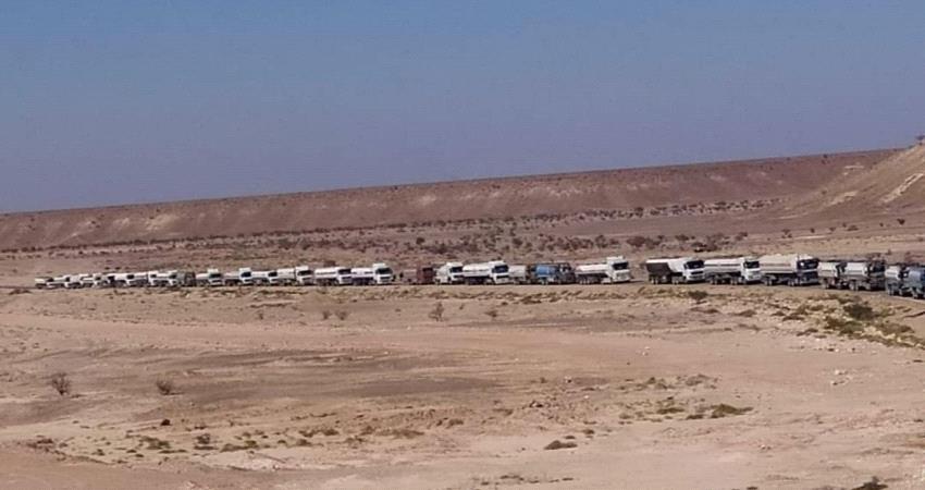 عاجل/حضرموت تقر إيقاف شاحنات المشتقات النفطية مجددا