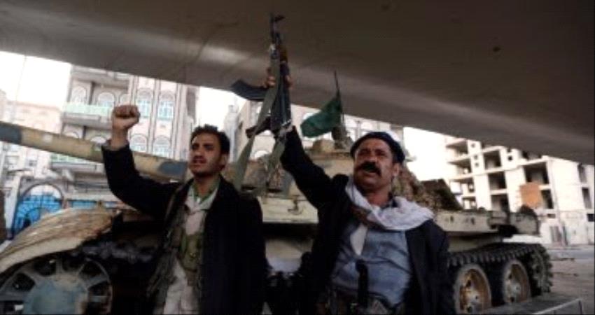 "المليشيات الحوثية"...ذراع ايرانية تجردت من الأبعاد والاعراف الإنسانية