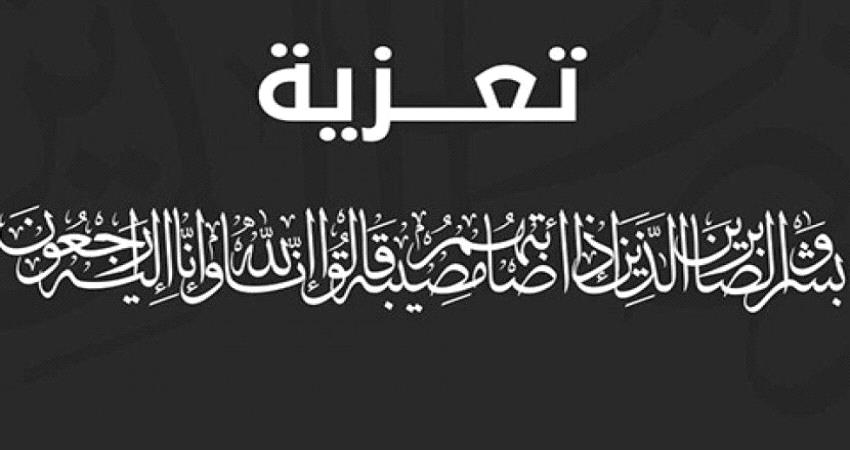 الوزير الزعوري يعزي بوفاة المناضل والشاعر محمد عبده المنصوب