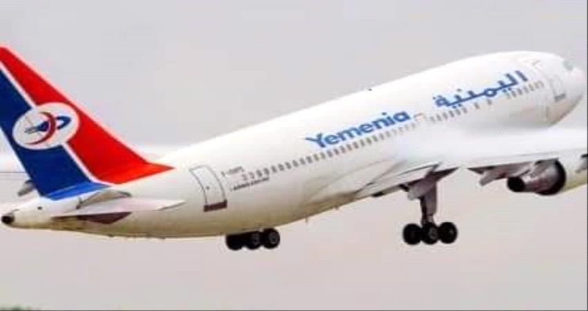مواعيد اقلاع الرحلات للخطوط الجوية اليمنية