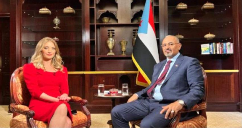 قناة "الحدث" تعيد نشر مقابلة الرئيس الزبيدي مع حدف اجزاء منها !