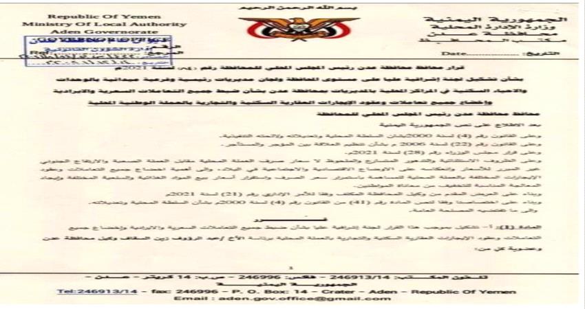 العلاقة بين المؤجر والمستأجر من المنظور القانوني