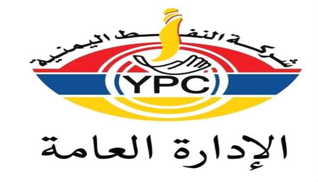 بيان لشركة النفط اليمنية حول أسعار الوقود