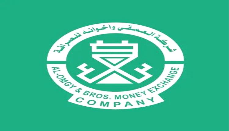 مجهولون يقتحمون فرع لصرافة العمقي وينهبون مبالغ مالية كبيرة