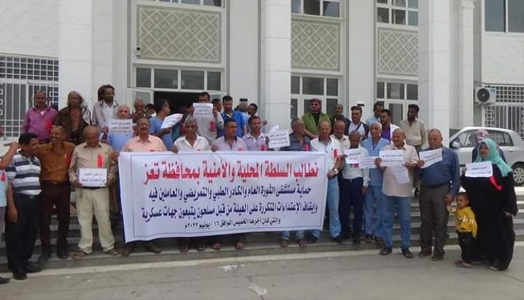 وقفة احتجاجية لموظفي هيئة مستشفى الثورة بتعز تنديداً بالاعتداءات المسلحة على مرفقهم 