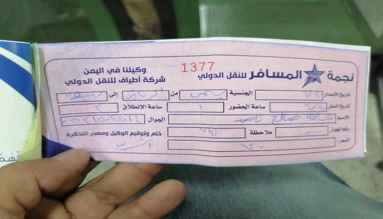 يمنيون مقيمون في السعودية يلغون سفرهم الى اليمن ويناشدون وزارة النقل التدخل