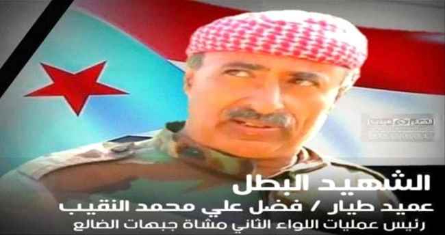 وزير النقل : الشهيد العميد طيار فضل النقيب ابرز المناضلين الاوائل الاوفياء والمخلصين الذين عرفتهم ساحات النضال