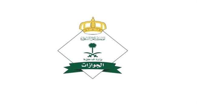 الجوازات السعودية تصدر قراراً مهما بشأن اعتماد التاريخ الهجري