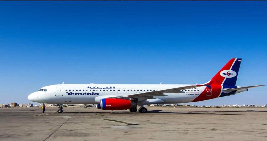 مواعيد اقلاع رحلات طيران اليمنية ليوم غد الاربعاء