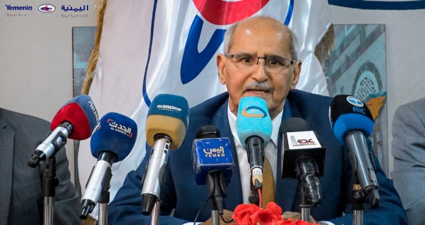 رسالة هامة لمنتسبي الخطوط الجوية اليمنية