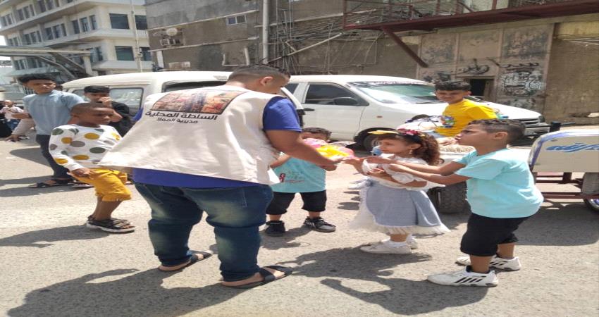 حملة توزيع هدايا العيد على أطفال المعلا  في مختلف شوارع وأحياء المديرية
