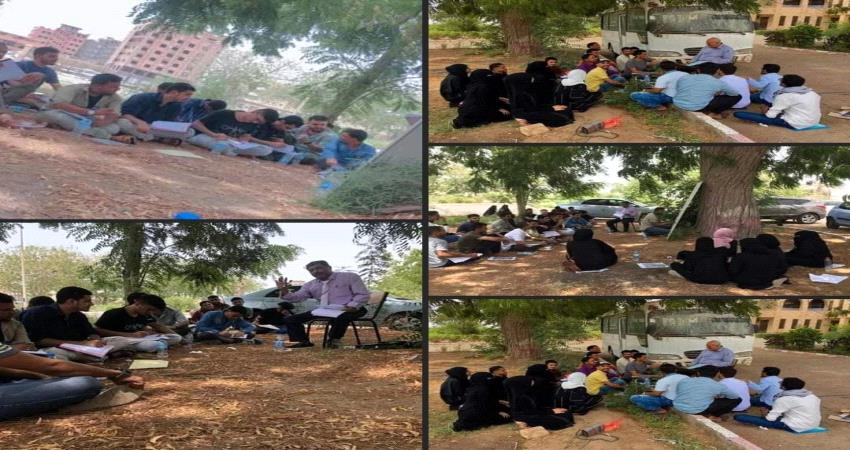 طلابها يدرسون تحت الأشجار.. أين إيرادات جامعة عدن من معالجة مشكلة الكهرباء