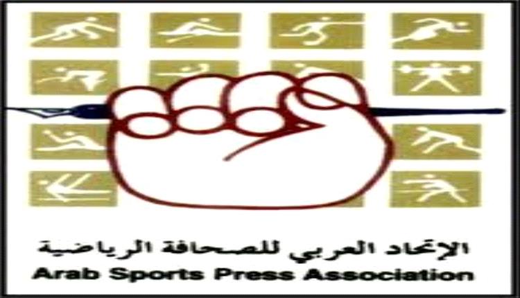 اخبار رياضية – تحديد موعد عيد الاعلاميين الرياضيين العرب الثاني عشر اخبار رياضية – تحديد موعد عيد الاعلاميين الرياضيين العرب الثاني عشر